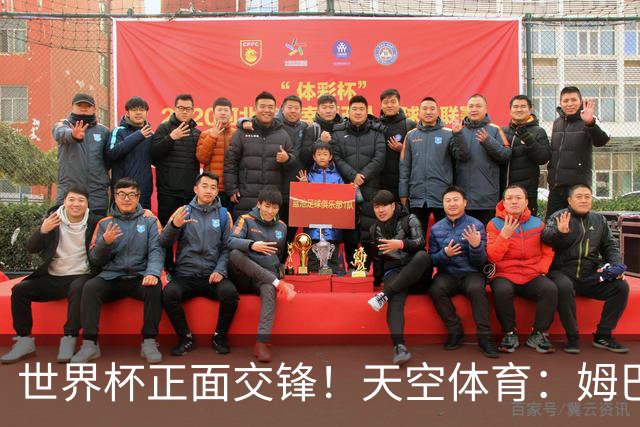 世界杯正面交锋！天空体育：姆巴佩vs哈兰德，新时代梅罗对决