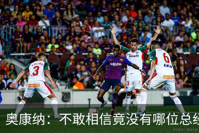 奥康纳：不敢相信竟没有哪位总经理愿为杰伦·布朗付出更多筹码