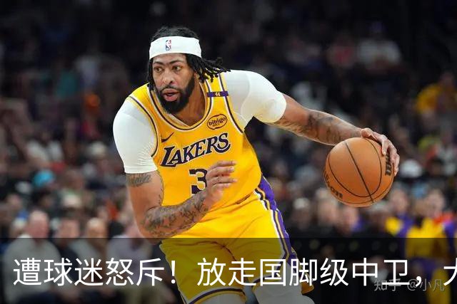 遭球迷怒斥！放走国脚级中卫，大连英博“无私支援”武汉三镇保级
